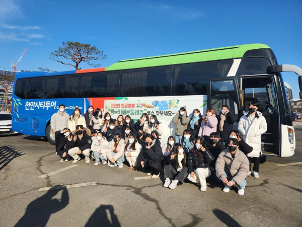 천안시티투어 버스와 천안시 겨울방학 아르바이트 참여 대학생들.