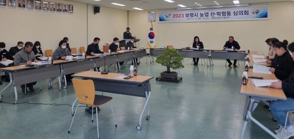 농업산·학협동심의회 개최