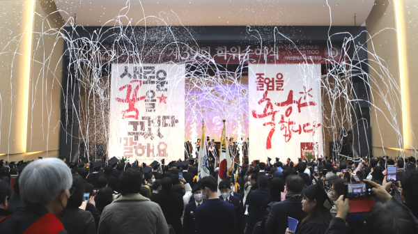 17일, 제39회 전기 학위수여식 개최 모습