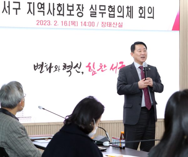 지난 16일 장태산실에서 열린 지역사회보장 실무협의체 회의 사진