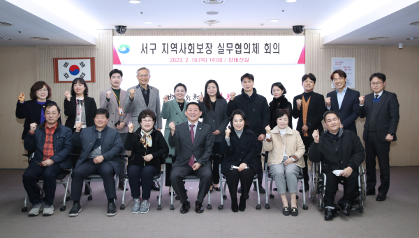 지난 16일 장태산실에서 열린 지역사회보장 실무협의체 회의 사진