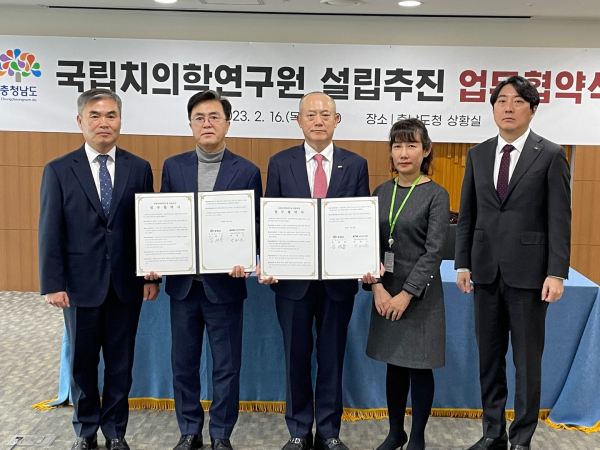 충남도는&nbsp;국립치의학연구원 설립추진 업무협약을 체결했다(왼쪽부터 김태흠 충남지사, 박태근 대한치과의사협회장)/사진 권상재 기자