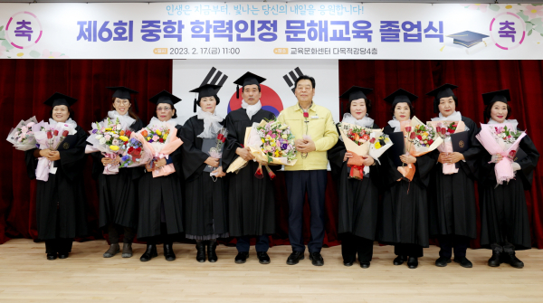 지난 17일 군 교육문화센터에서 진행된 중학 학력인정 문해교육 졸업식 모습.