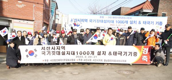 20일 동문동 일원에서 열린 태극기 거치대 달아주기 행사 모습