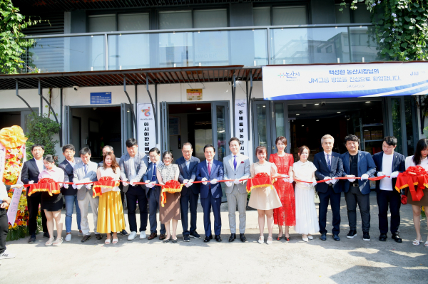 주베트남논산시통상사무소 개소식