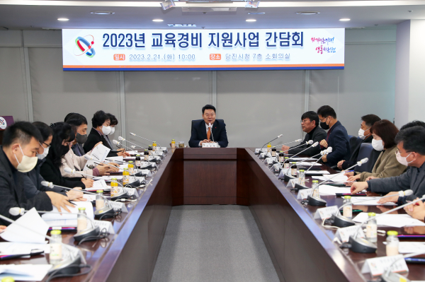 21일 교육경비 활성화를 위한 간담회 개최 모습