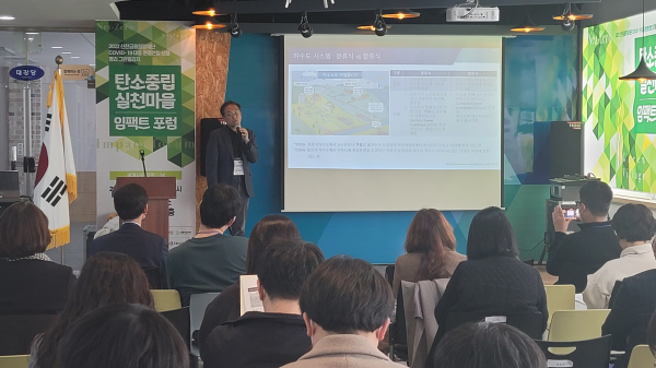 관‧산‧학‧연 공동 포럼 (강연모습)