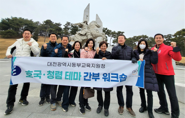 호국ㆍ청렴 테마 간부워크숍 개최 단체사진