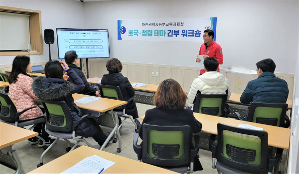 호국ㆍ청렴 테마 간부워크숍 개최