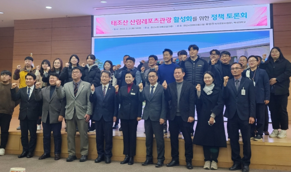 토론회 기념사진/박동혁 기자