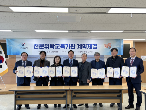2023년 전문교육기관 위탁교육 업무협약식 체결 단체사진