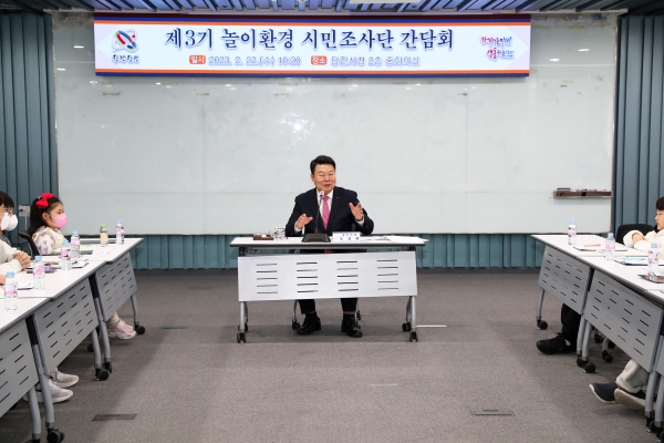 제3기 놀이환경 조사단 간담회 개최 모습