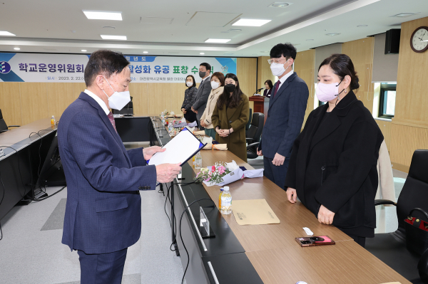 2022학년도 학교운영위원회·학부모회 유공자 표창장 수여식 모습