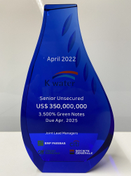 2022년 그린본드 발행 기념패