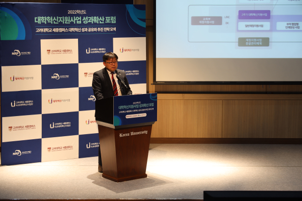 기조연설(기획처장 진서훈)