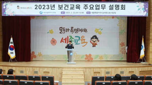 세종시 보건교사들이 22일 열린 학교보건 주요 업무 전달 연수에 참여하고 있다.