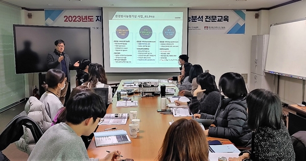 2023 지방방사능측정소 측정요원 전문교육