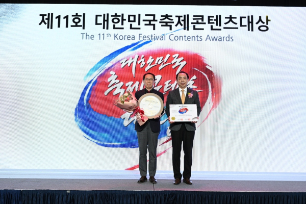 23일 서울 더케이호텔에서 열린 2023년 제11회 대한민국축제콘텐츠대상 시상식