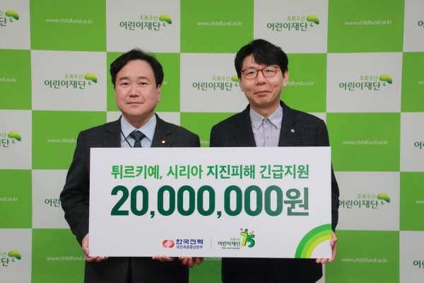 (좌)한전 대전세종충남본부 김준오 본부장, (우) 초록우산어린이재단 대전지역본부 한전복 본부장