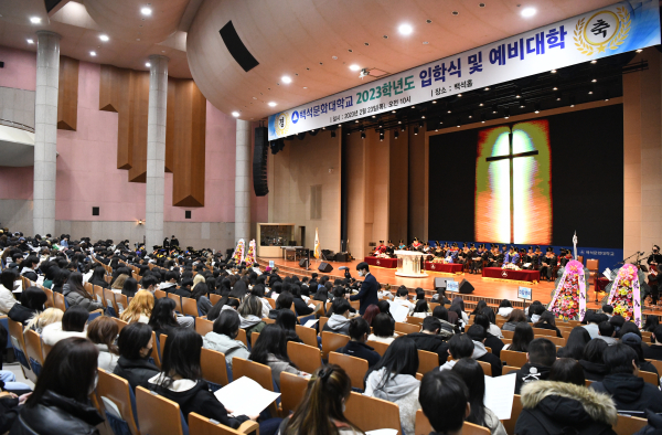 백석문화대학교 2023학년도 입학식이 진행되고 있다.