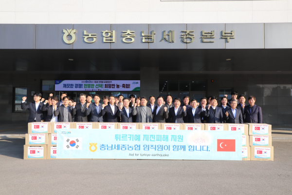 충남세종농협, 튀르키예 지진피해지역에 구호물품 지원 모습