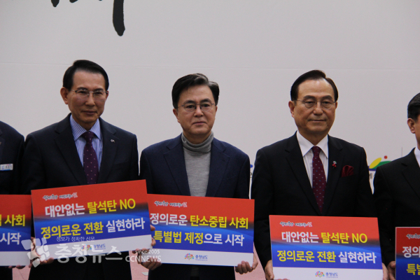 김태흠 충남도지사와 15개 시군 시장·군수들이 ‘석탄발전 폐지지역 지원에 관한 특별법 제정’을 촉구하고 나섰다/사진 권상재 기자