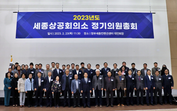 2023년도 정기의원총회 개최