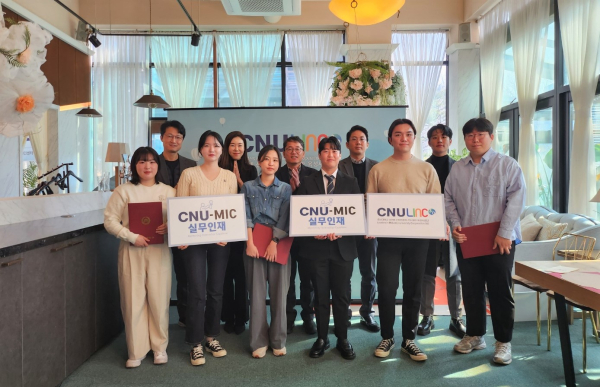 충남대 LINC 3.0 사업단, ‘CNU-MIC 창의 융합 실무 인재 인증식’ 개최