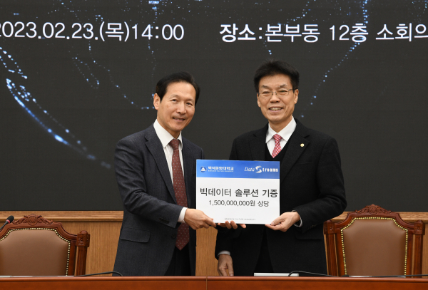 ㈜데이터스트림즈 이영상 대표(왼쪽)와 백석문화대 송기신 총장(오른쪽)이 ㈜데이터스트림즈의 소프트웨어를 기증받고 기념촬영