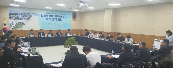 녹색·기후·에너지 혁신 정책 포럼 개최