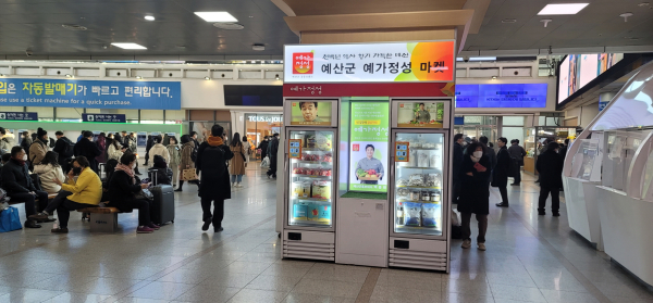 서울역에 설치된 쇼케이스 자판기