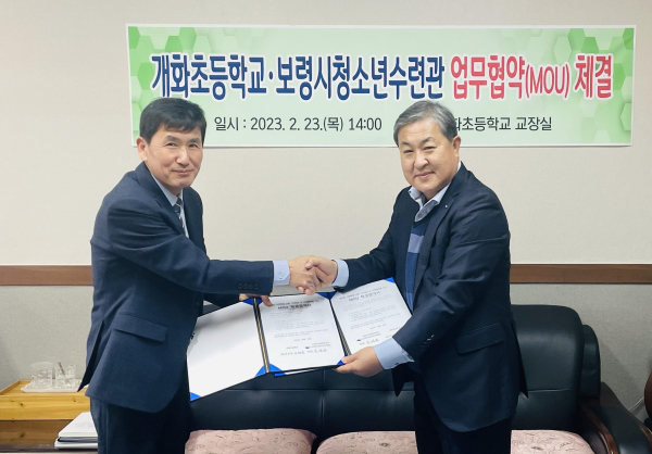 업무협약 체결식