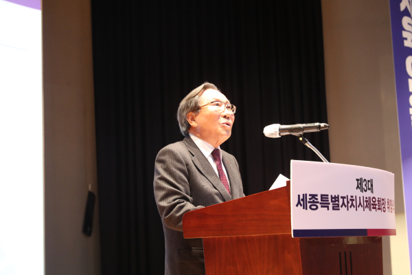 민선 2기 제3대 오영철 세종체육회장 취임