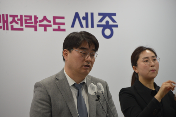 브리핑 하는 남궁호 세종시 경제산업국장<br>