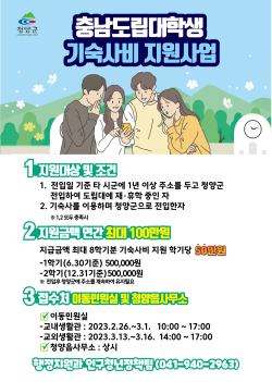 청양군 전입자 혜택 관련 포스터