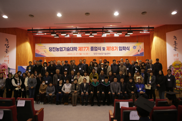 당진농업기술대학의 제18기 입학식에서 입학생 단체사진