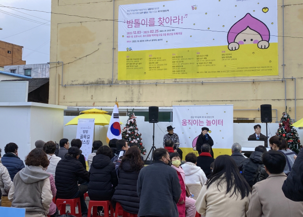 ‘제1회 밤밤산책’ 현장 모습