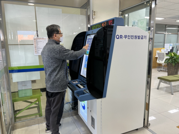 대전 서구 무인민원발급기 이용 사진