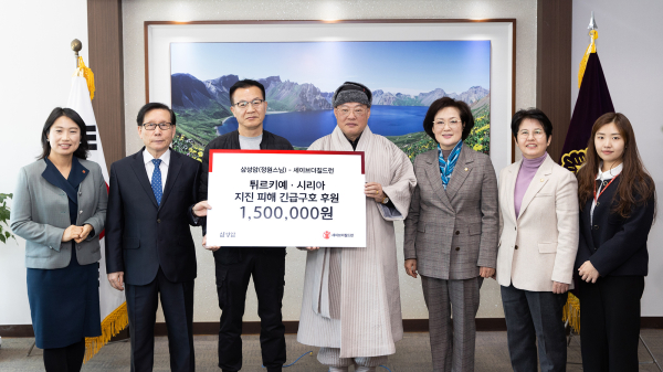 삼성암 세이브더칠드런 기탁식(장소 서구의회, 의장 전명자 오른쪽에서 세 번째)