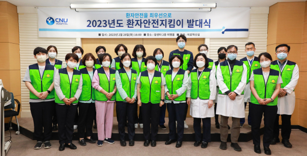 ‘환자안전지킴이’ 발대식 개최 단체사진
