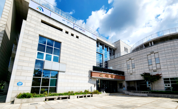 대덕문화원 전경