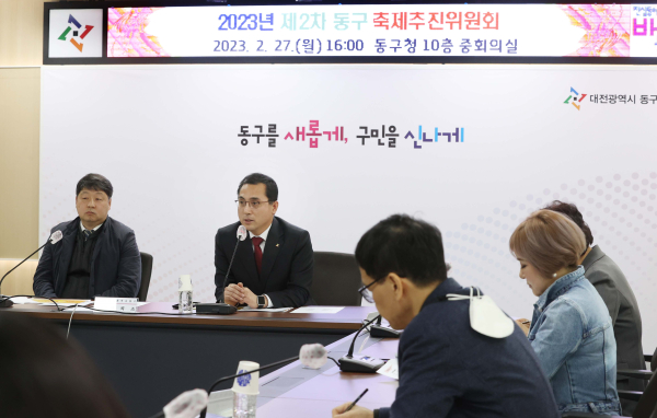 박희조 동구청장이 지난 28일 동구청 중회의실에서 열린 2023년도 제2차 축제추진위원회에서 인사말을 하고 있다.