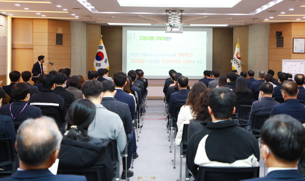 고향사랑기부제 서산시와 교차 홍보 진행