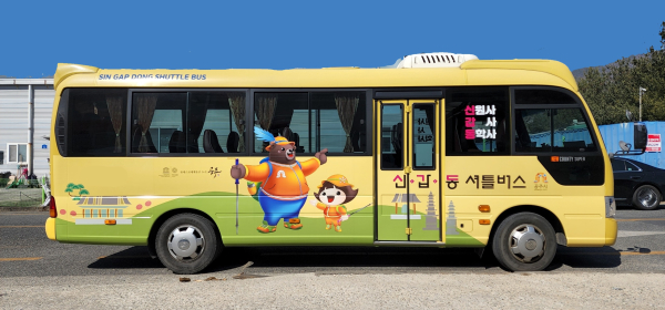 셔틀버스 (신갑동 버스) 모습