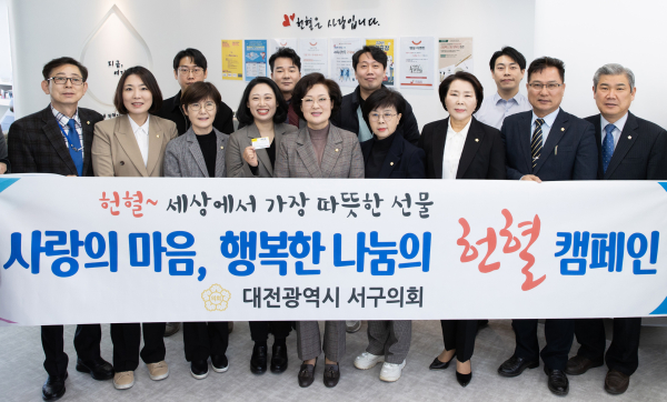 '생명나눔 사랑의 헌혈 캠페인’실시