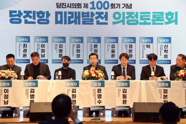 제100회기 기념 의정토론회 개최 모습