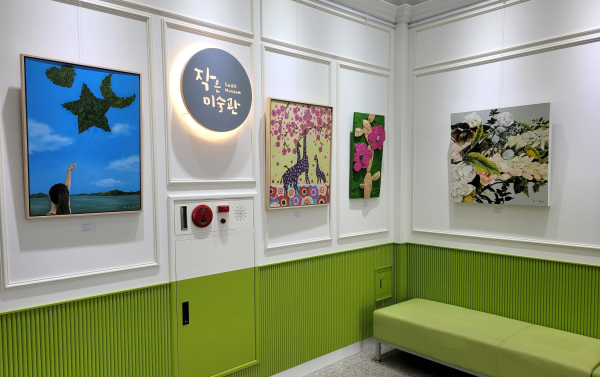 서산시청 종합민원실 앞 작은 미술관 모습