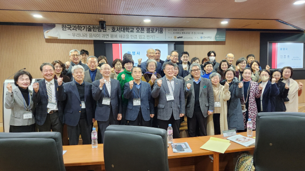 한림콜로키움 기념사진/호서대 제공