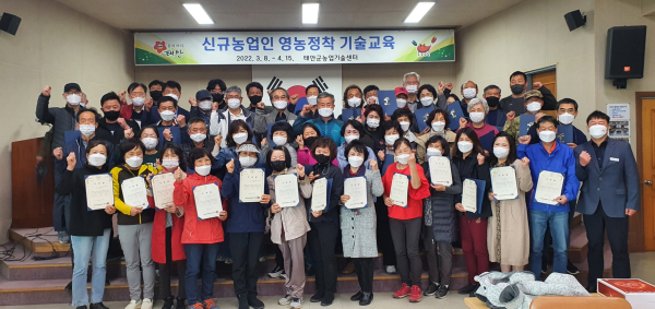 지난해 영농정착기술교육 수료식 모습(2022. 4. 15. 농업기술센터).