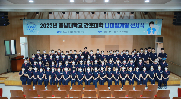 ‘2023학년도 나이팅게일 선서식’ 개최 단체사진